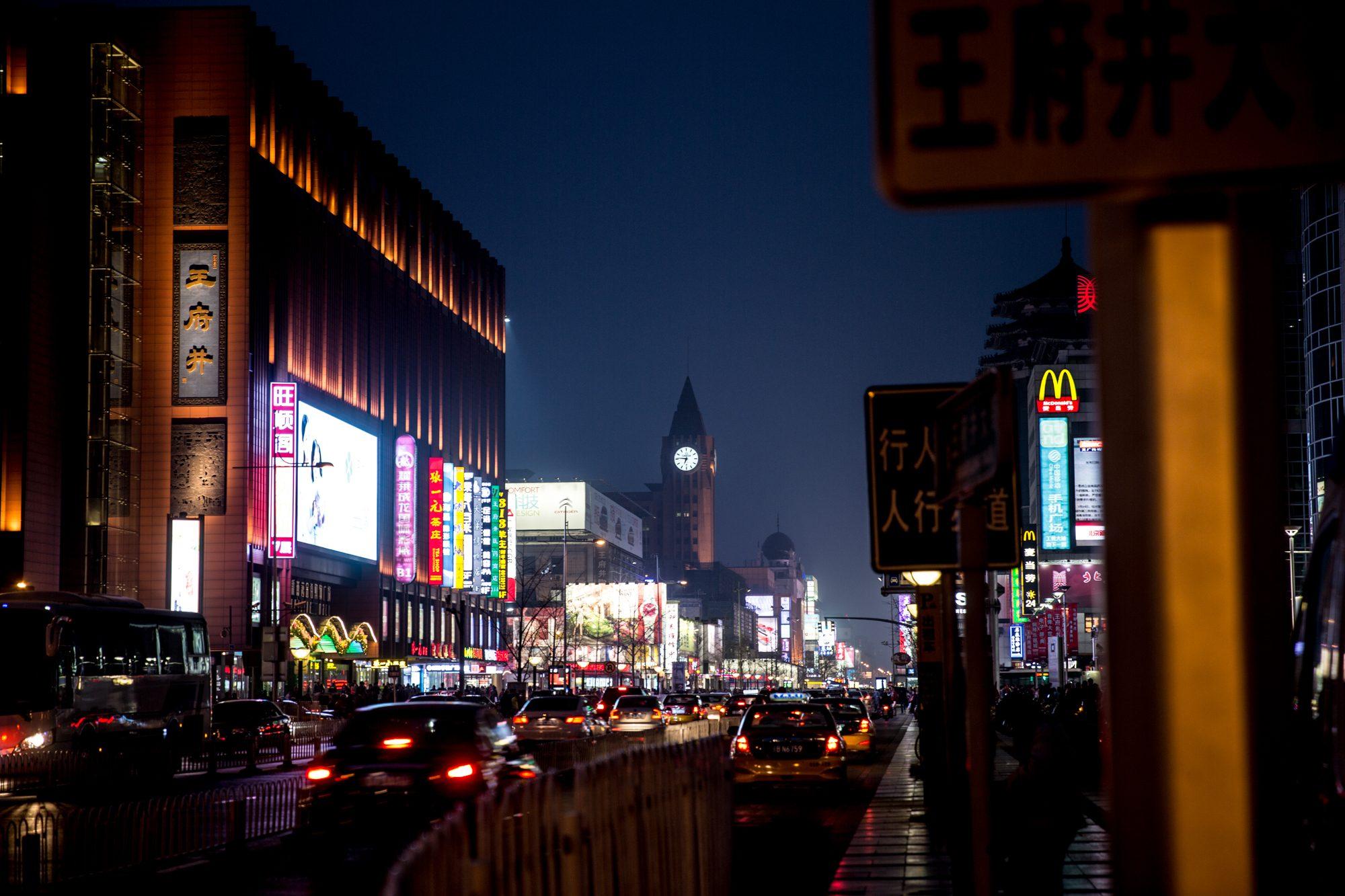 Beijing — photograph 17