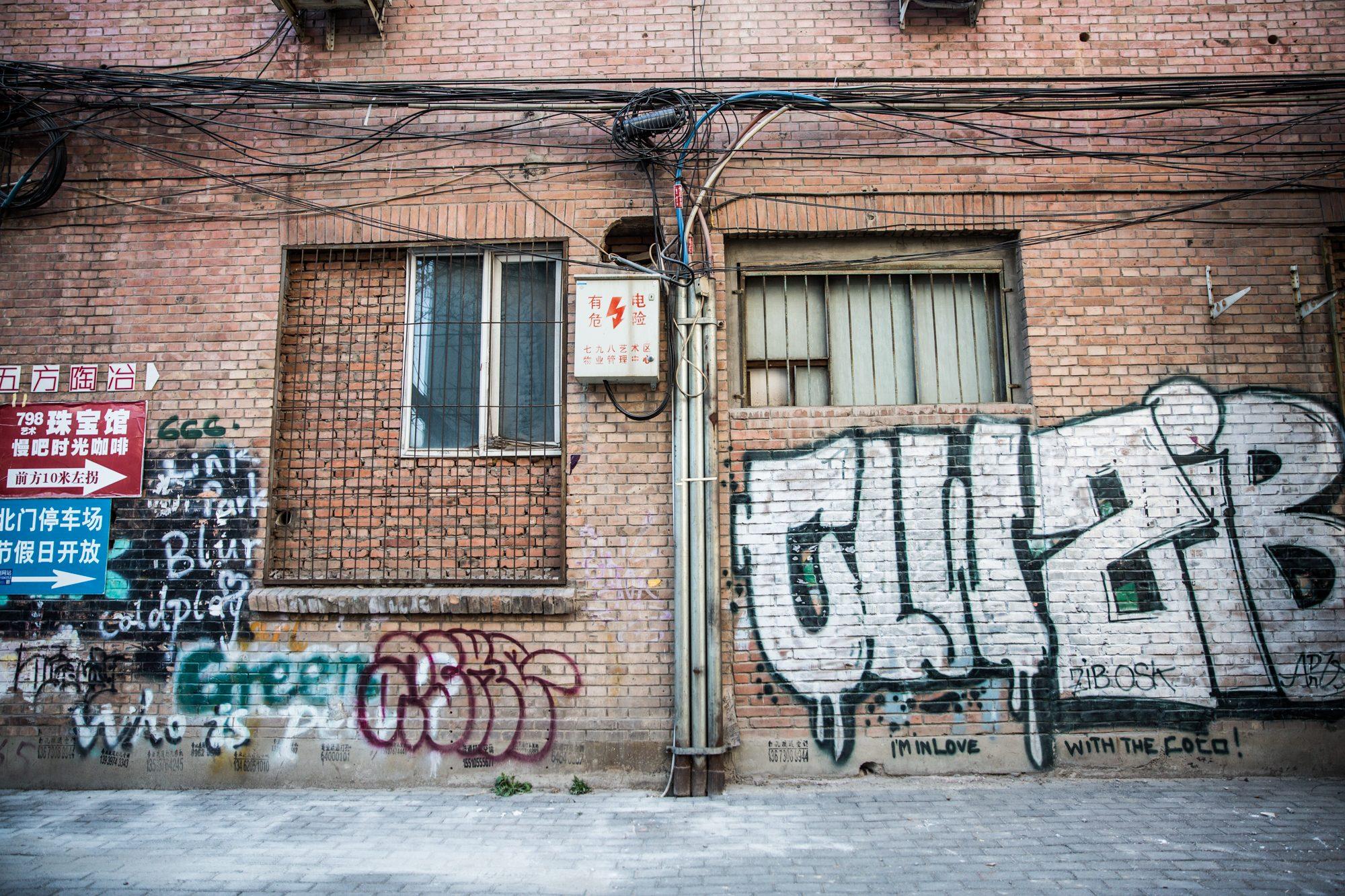 Beijing — photograph 34